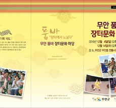 품바 장터 문화마당