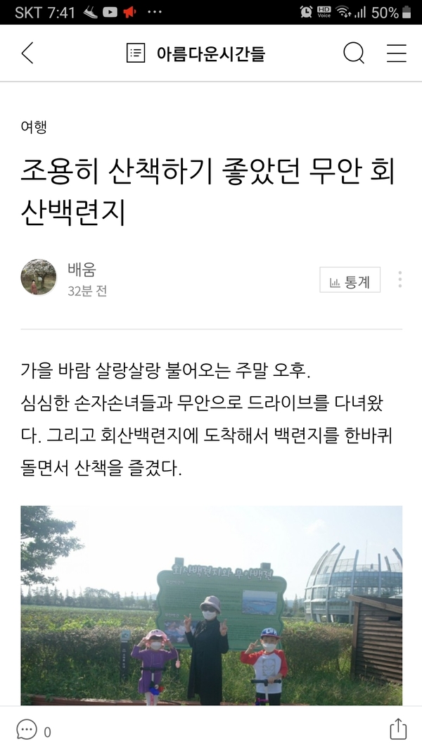 Screenshot_20200922-194107_Naver Blog.jpg
