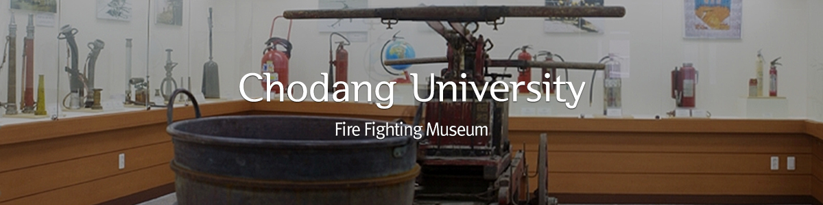 Fire Fighting Museum