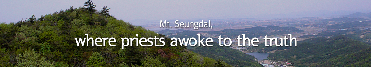 Mt. Seungdal, where priests awoke to the truth