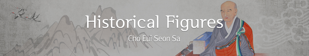 Historical Figures Cho Eui Seon Sa
