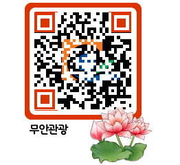 무안문화관광 QRCODE 이미지(http://tour.muan.go.kr/0c4oar@)