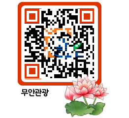 무안문화관광 QRCODE 이미지(http://tour.muan.go.kr/1dzffa@)