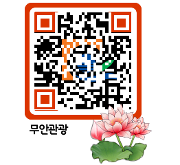 무안문화관광 QRCODE 이미지(http://tour.muan.go.kr/1vyo0h@)