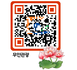 무안문화관광 QRCODE 이미지(http://tour.muan.go.kr/1weunw@)