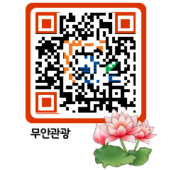 무안문화관광 QRCODE 이미지(http://tour.muan.go.kr/1wpmds@)