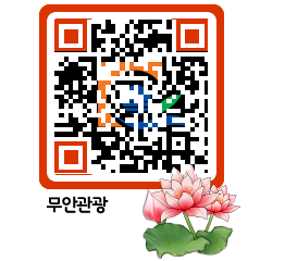 무안문화관광 QRCODE 이미지(http://tour.muan.go.kr/2uzlya@)