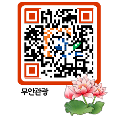 무안문화관광 QRCODE 이미지(http://tour.muan.go.kr/3nkael@)