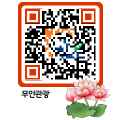 무안문화관광 QRCODE 이미지(http://tour.muan.go.kr/3xbhgy@)