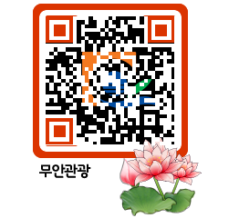 무안문화관광 QRCODE 이미지(http://tour.muan.go.kr/f4ab5y@)