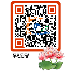 무안문화관광 QRCODE 이미지(http://tour.muan.go.kr/fjqwp5@)