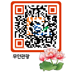 무안문화관광 QRCODE 이미지(http://tour.muan.go.kr/hahahb@)