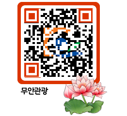 무안문화관광 QRCODE 이미지(http://tour.muan.go.kr/kgtp0z@)