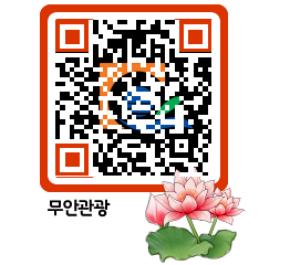 무안문화관광 QRCODE 이미지(http://tour.muan.go.kr/mv1slh@)