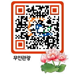 무안문화관광 QRCODE 이미지(http://tour.muan.go.kr/qboex1@)