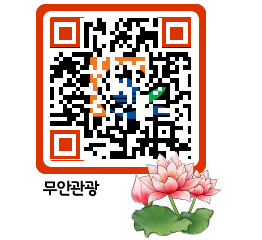 무안문화관광 QRCODE 이미지(http://tour.muan.go.kr/sgprhe@)