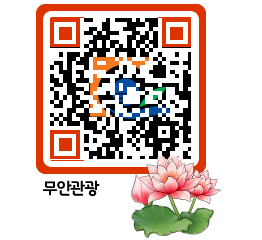 무안문화관광 QRCODE 이미지(http://tour.muan.go.kr/x5cb2z@)