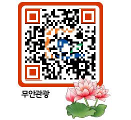 무안문화관광 QRCODE 이미지(http://tour.muan.go.kr/y51zae@)