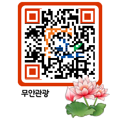 무안문화관광 QRCODE 이미지(http://tour.muan.go.kr/1h5vqa@)