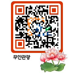 무안문화관광 QRCODE 이미지(http://tour.muan.go.kr/1mck5c@)