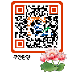 무안문화관광 QRCODE 이미지(http://tour.muan.go.kr/24trzx@)