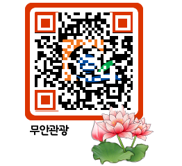 무안문화관광 QRCODE 이미지(http://tour.muan.go.kr/4w21hz@)