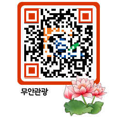 무안문화관광 QRCODE 이미지(http://tour.muan.go.kr/afz1hg@)