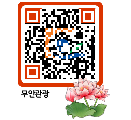 무안문화관광 QRCODE 이미지(http://tour.muan.go.kr/b1fdun@)