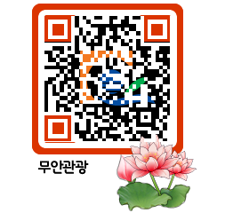 무안문화관광 QRCODE 이미지(http://tour.muan.go.kr/bxn3lz@)