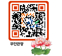 무안문화관광 QRCODE 이미지(http://tour.muan.go.kr/clvjjh@)