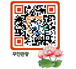 무안문화관광 QRCODE 이미지(http://tour.muan.go.kr/fez0ek@)