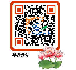 무안문화관광 QRCODE 이미지(http://tour.muan.go.kr/h3lm0g@)