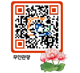 무안문화관광 QRCODE 이미지(http://tour.muan.go.kr/kqjv4u@)