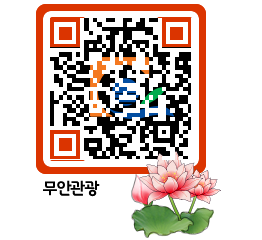 무안문화관광 QRCODE 이미지(http://tour.muan.go.kr/lqydsq@)