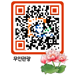 무안문화관광 QRCODE 이미지(http://tour.muan.go.kr/pe1z3d@)