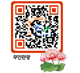 무안문화관광 QRCODE 이미지(http://tour.muan.go.kr/qh0bpl@)