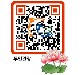 무안문화관광 QRCODE 이미지(http://tour.muan.go.kr/saegm2@)