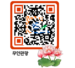 무안문화관광 QRCODE 이미지(http://tour.muan.go.kr/sm2z4w@)