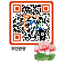 무안문화관광 QRCODE 이미지(http://tour.muan.go.kr/tay5tx@)