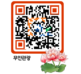 무안문화관광 QRCODE 이미지(http://tour.muan.go.kr/w5xwhy@)