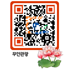 무안문화관광 QRCODE 이미지(http://tour.muan.go.kr/xvphhu@)