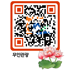 무안문화관광 QRCODE 이미지(http://tour.muan.go.kr/yrvwnp@)