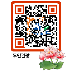 무안문화관광 QRCODE 이미지(http://tour.muan.go.kr/z5jmpc@)