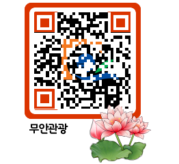 무안문화관광 QRCODE 이미지(http://tour.muan.go.kr/zfe1fn@)