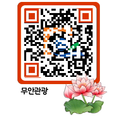 무안문화관광 QRCODE 이미지(http://tour.muan.go.kr/0r101t@)