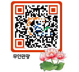 무안문화관광 QRCODE 이미지(http://tour.muan.go.kr/2bcoyo@)