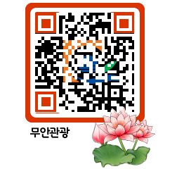 무안문화관광 QRCODE 이미지(http://tour.muan.go.kr/4a4nzk@)