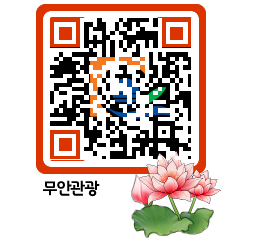 무안문화관광 QRCODE 이미지(http://tour.muan.go.kr/4bc5nu@)