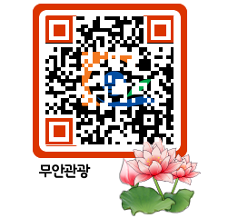 무안문화관광 QRCODE 이미지(http://tour.muan.go.kr/abbxu1@)