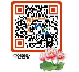 무안문화관광 QRCODE 이미지(http://tour.muan.go.kr/gzzatb@)